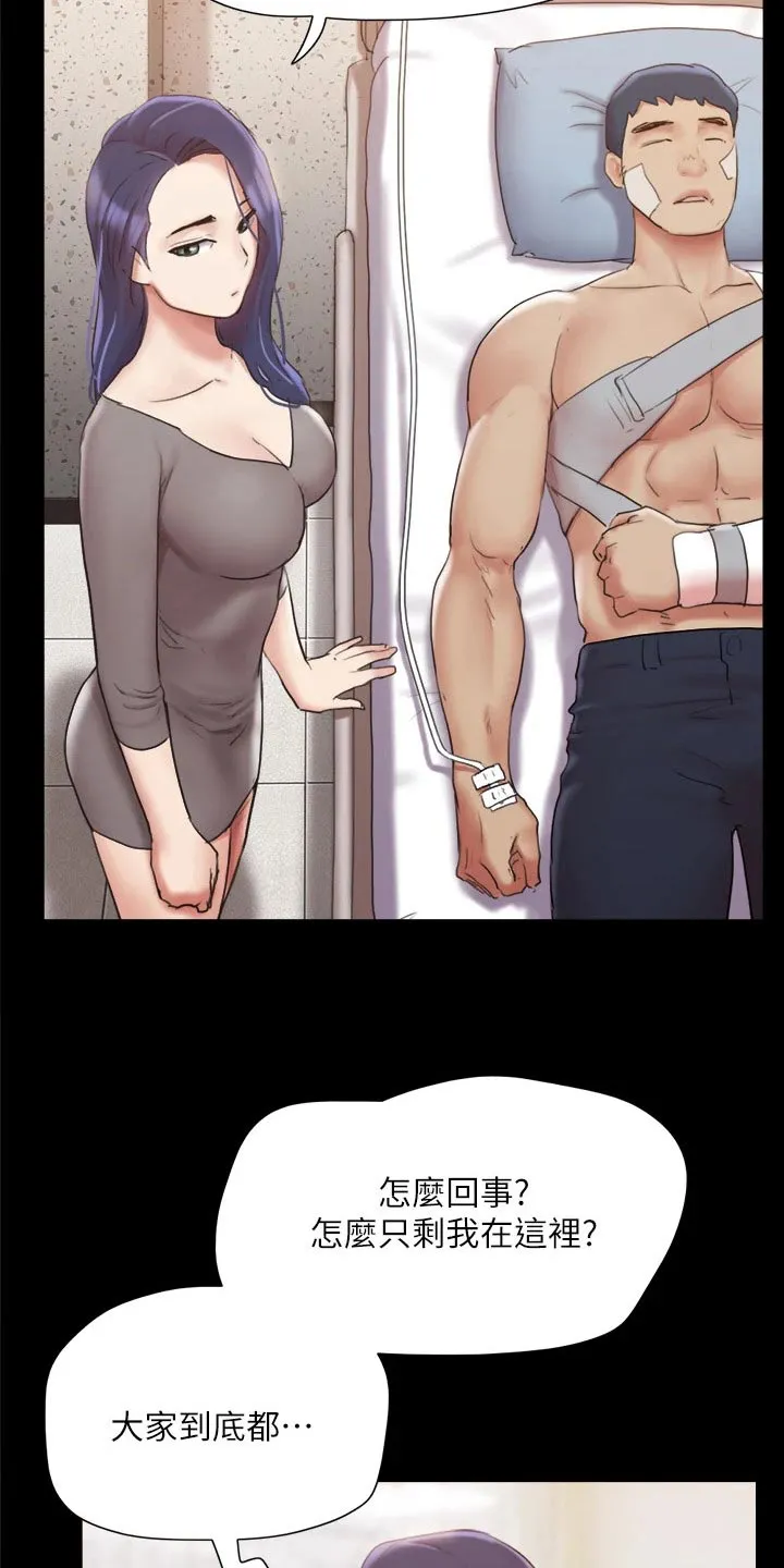 旅行漫画图漫画,第139章：安排14图