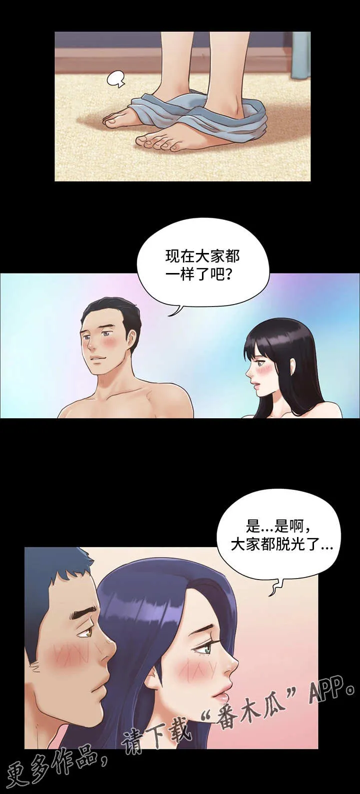 旅行体验漫画漫画,第10章：约定10图