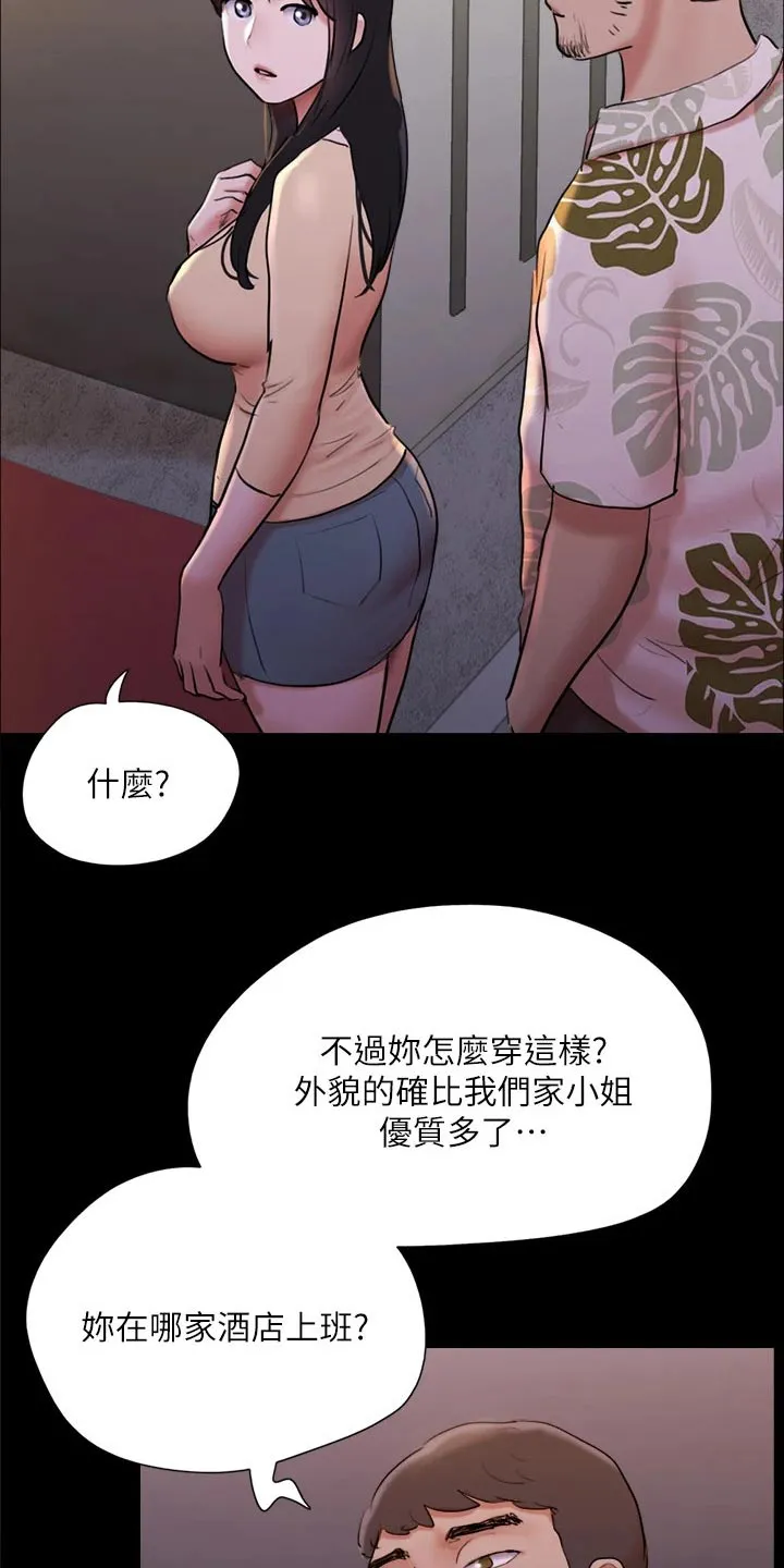 旅行体验漫画漫画,第138章：潜入22图