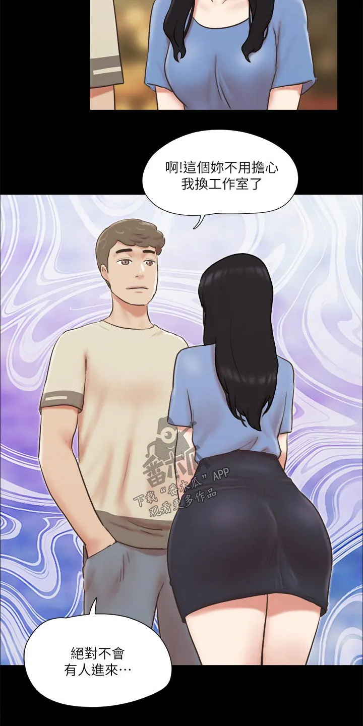 旅行体验漫画漫画,第73章：约定14图