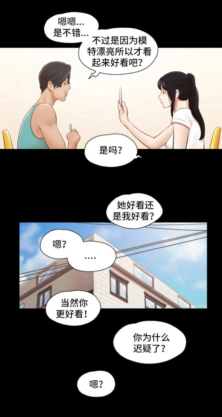 旅行体验漫画漫画,第23章：模特6图