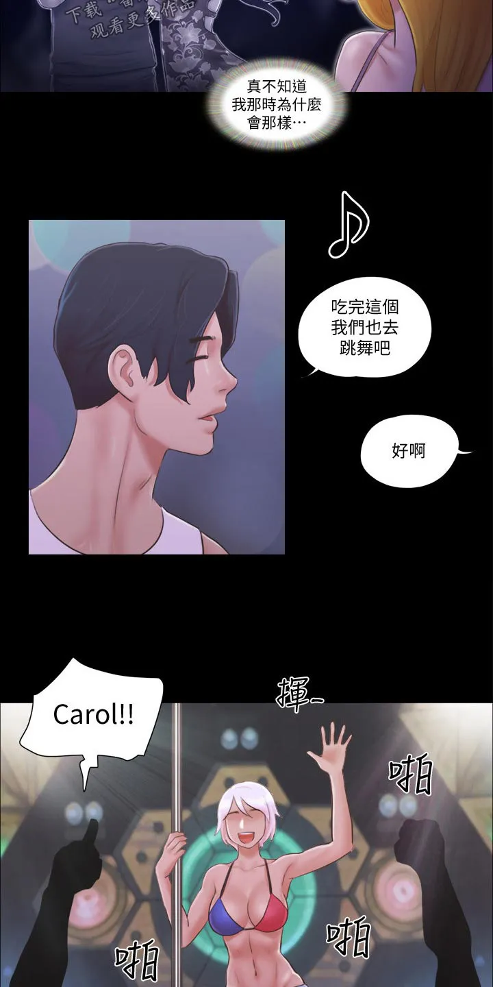 旅行体验漫画漫画,第48章：跳舞6图