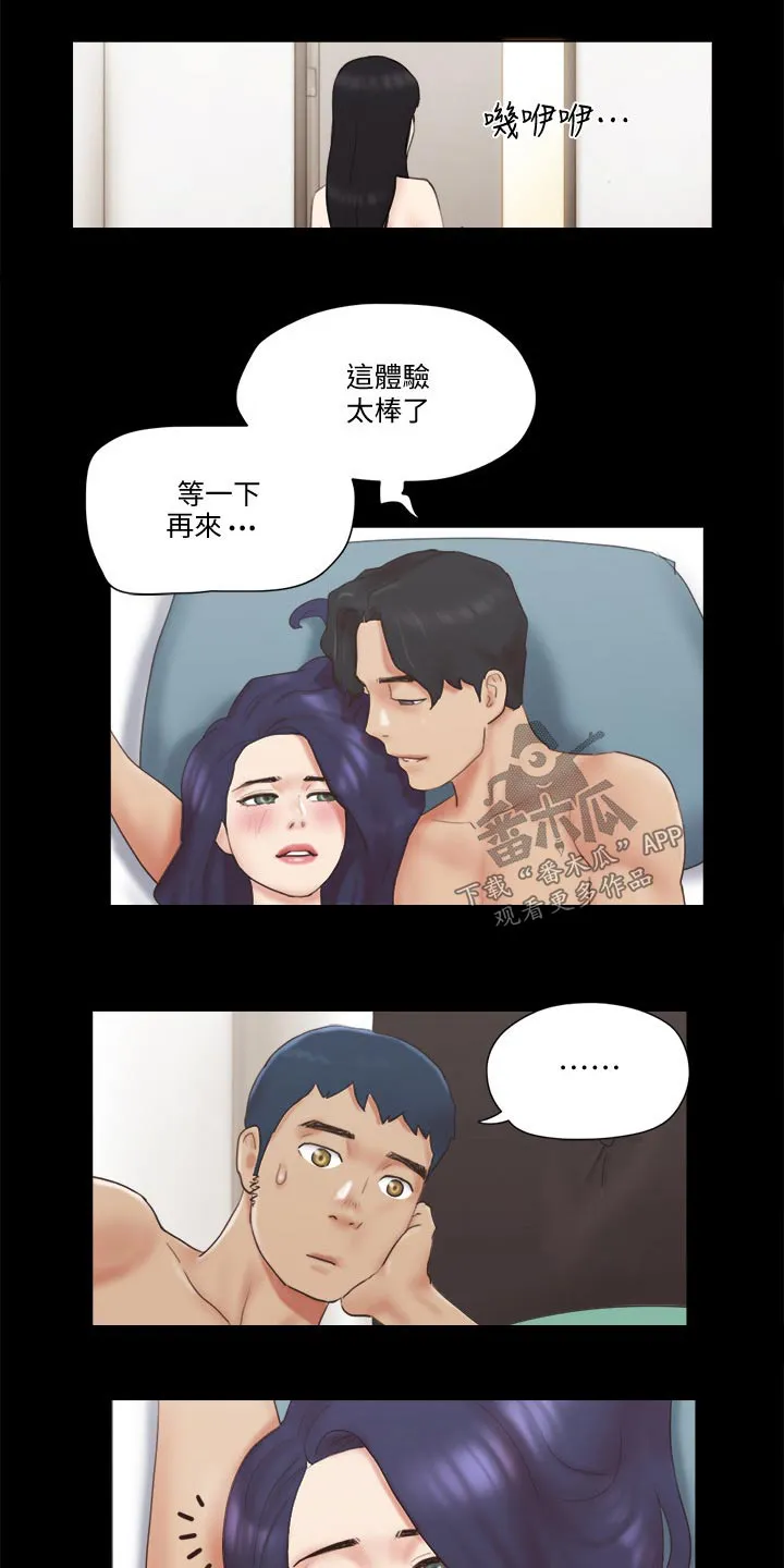 旅行体验漫画漫画,第64章：商业策划2图