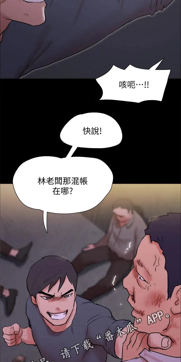 旅行体验漫画漫画,第143章：陷阱21图