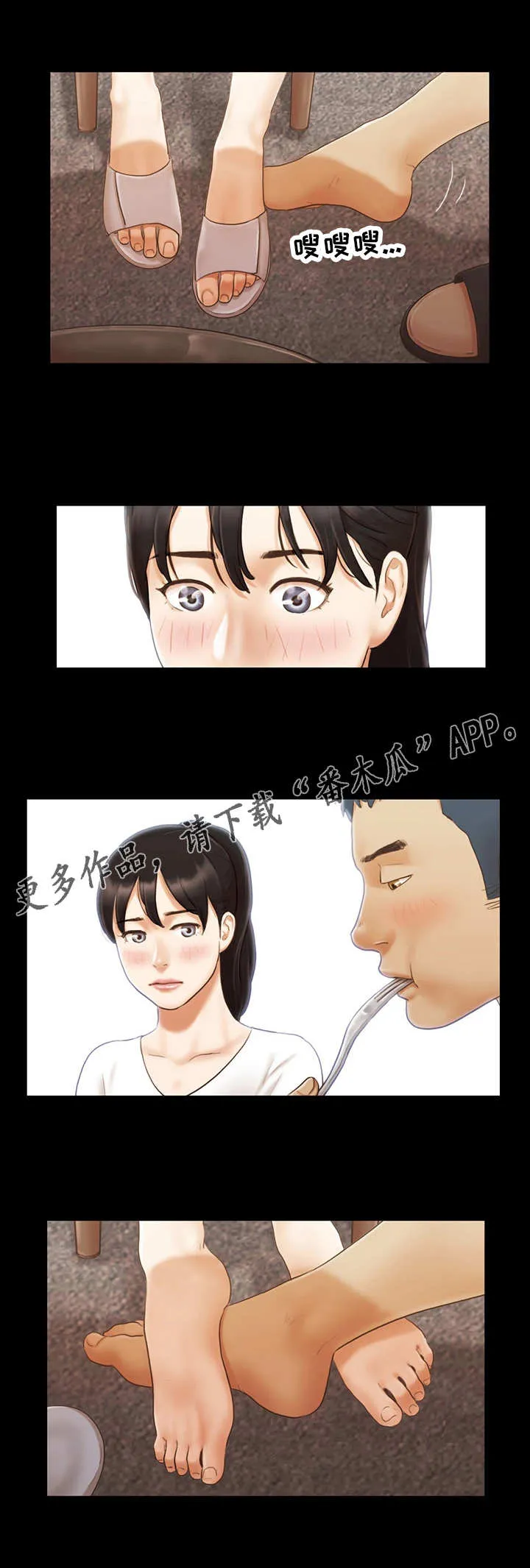 旅行体验是骗局漫画,第17章：尴尬10图