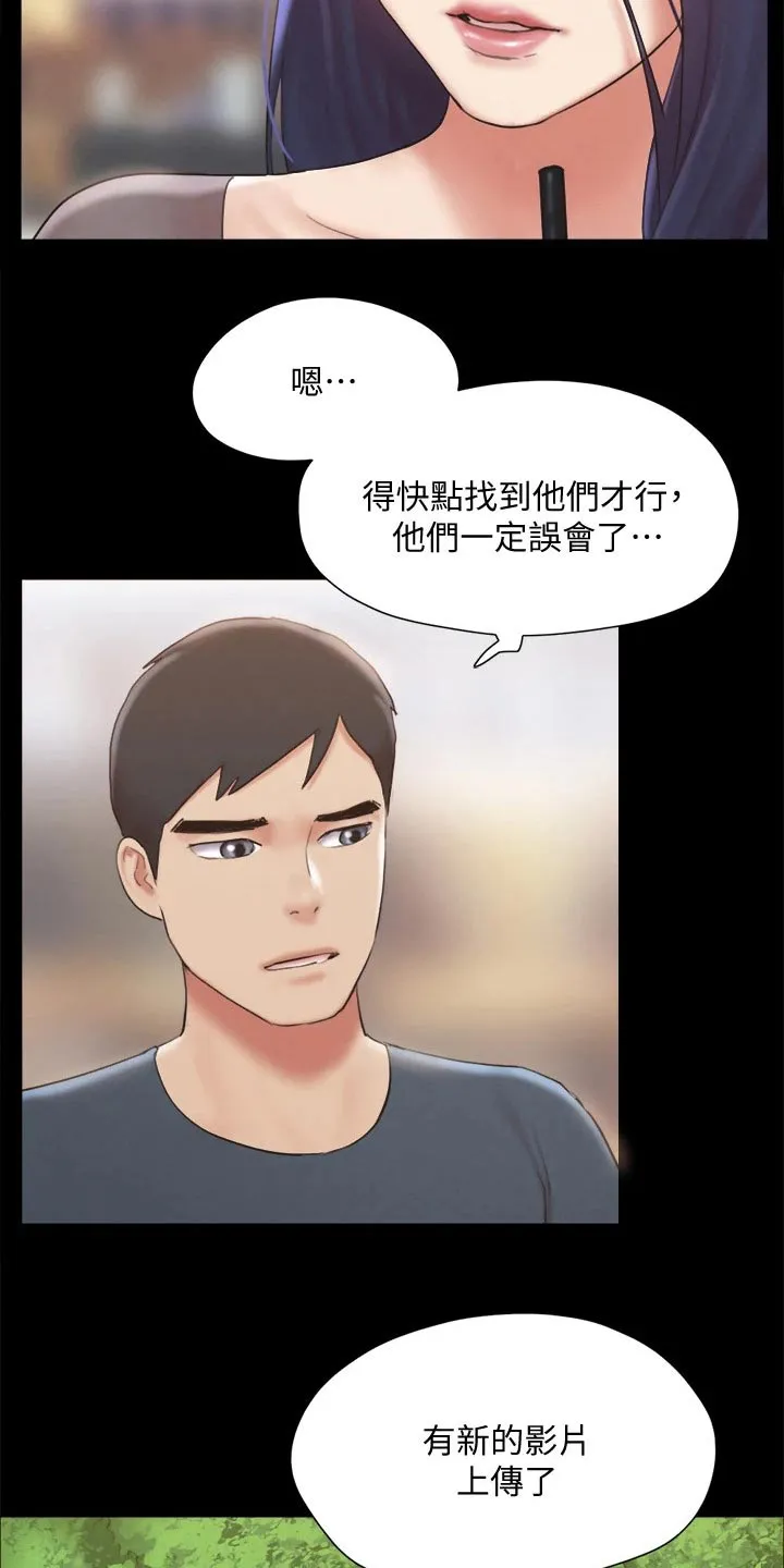 旅行体验漫画漫画,第126章：惊讶11图
