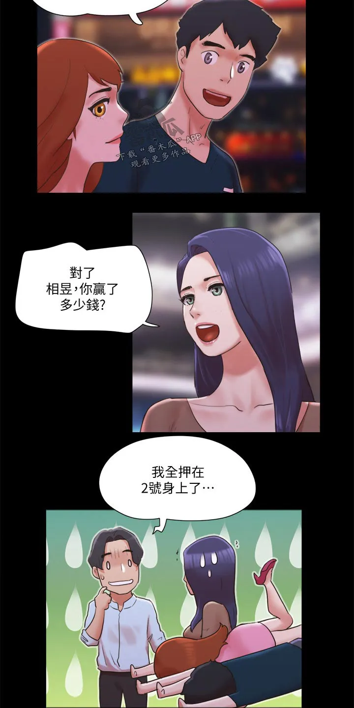 旅行体验漫画漫画,第77章：第一名14图