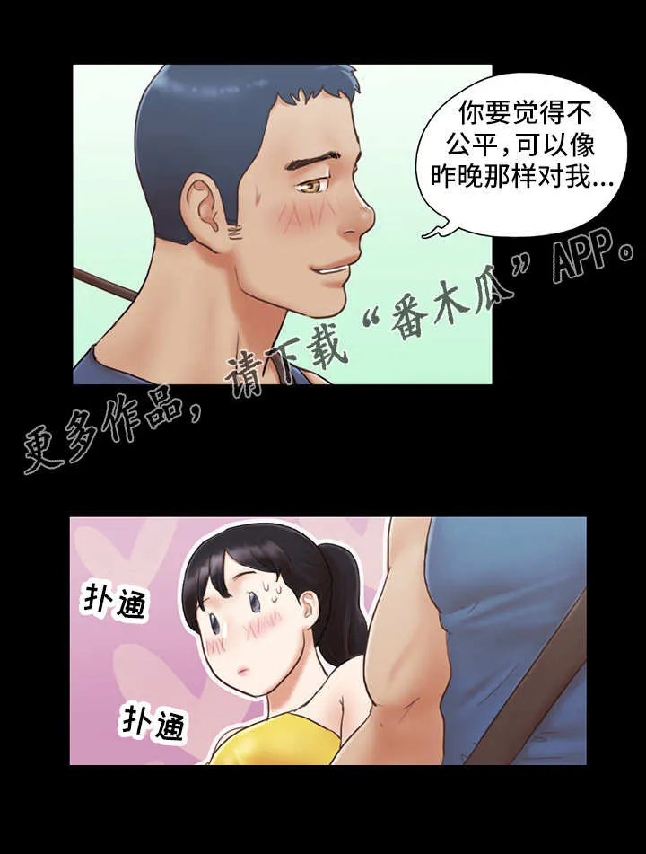 旅行体验是骗局漫画,第14章：交换11图