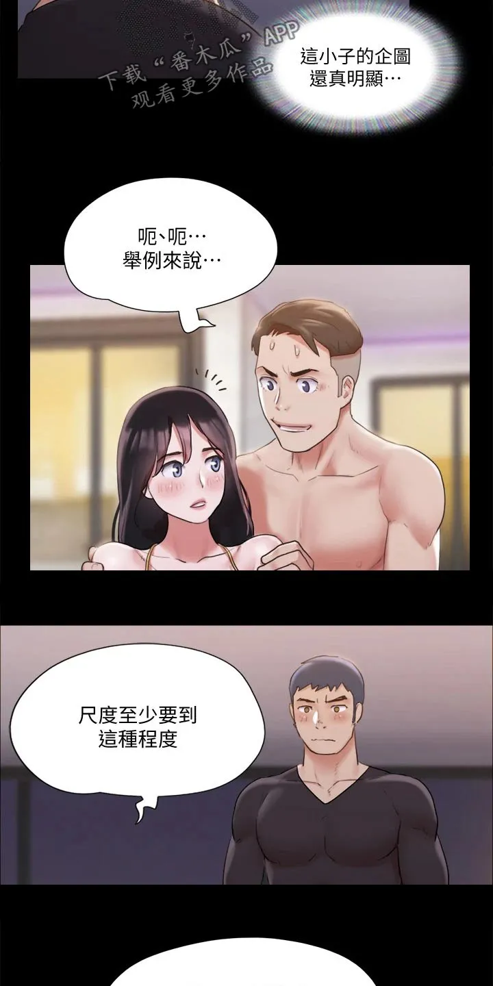 旅行体验漫画完整版在线看漫画,第116章：组照27图