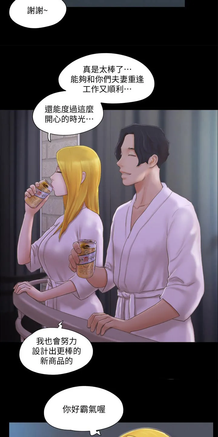 旅行体验漫画漫画,第43章：温泉3图