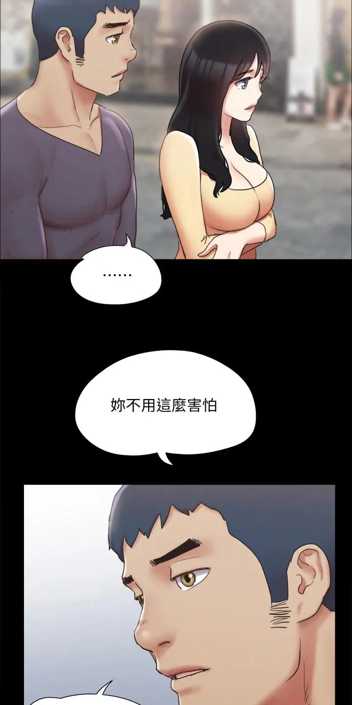 旅行体验漫画漫画,第123章：心有所动4图