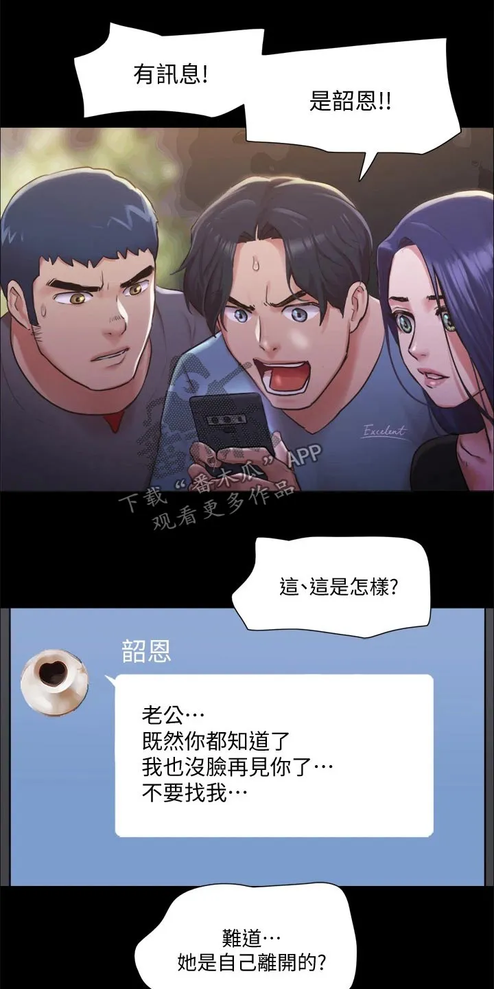 旅行体验师是什么工作漫画,第100章：抓走了21图