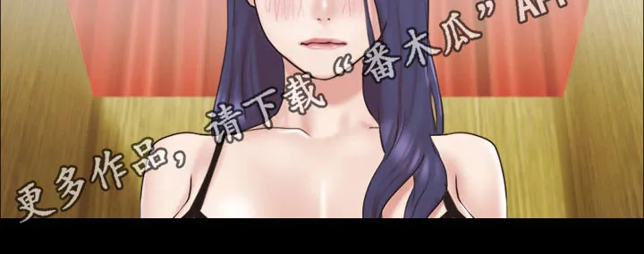 旅行体验漫画漫画,第76章：游戏24图