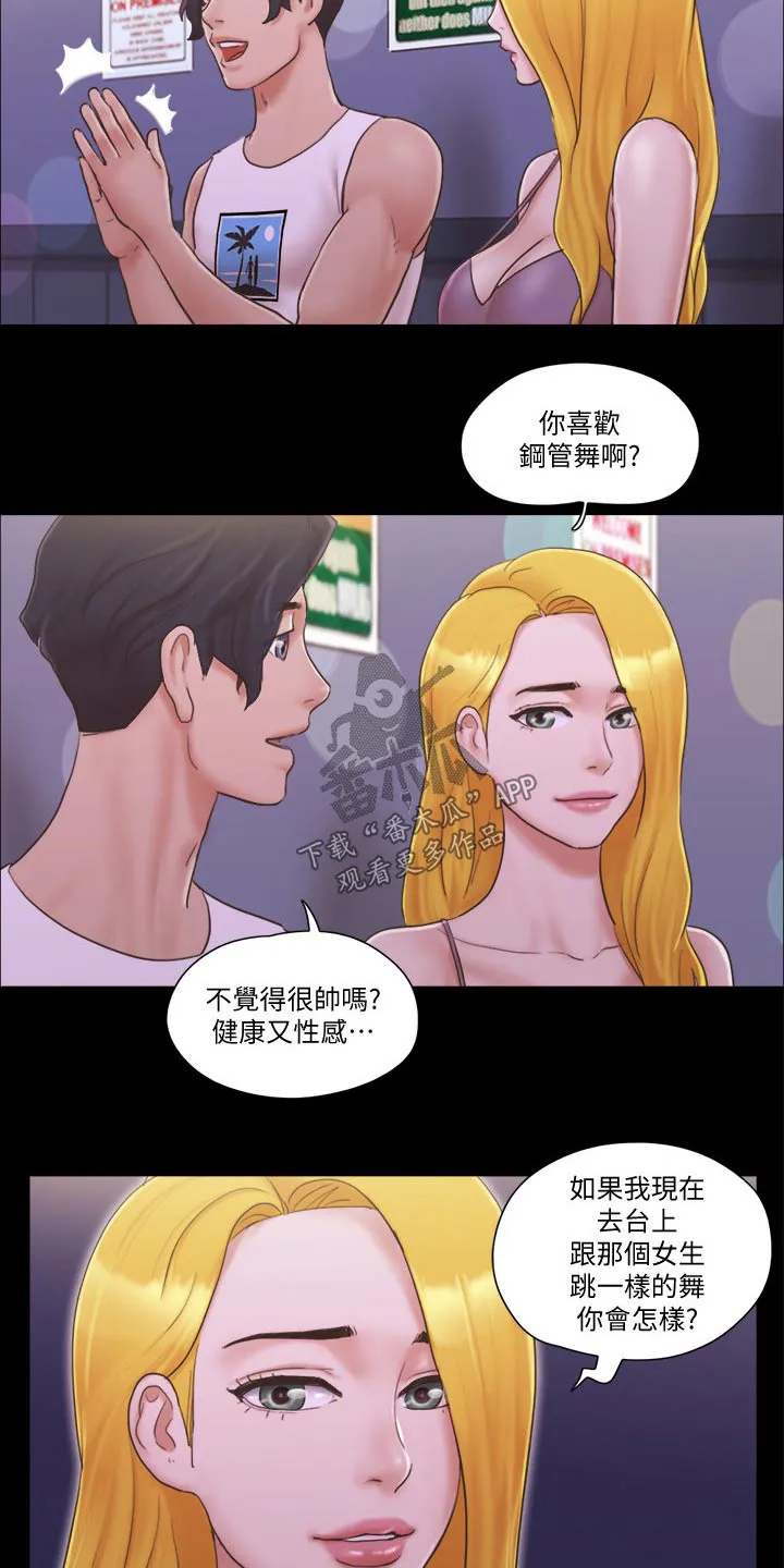 旅行体验漫画漫画,第48章：跳舞8图