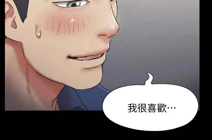 旅行体验漫画漫画,第126章：惊讶20图
