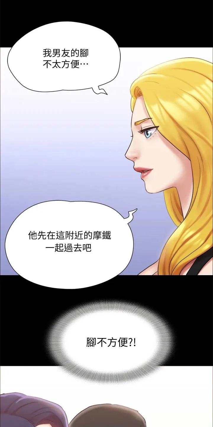 旅行体验漫画漫画,第123章：心有所动20图