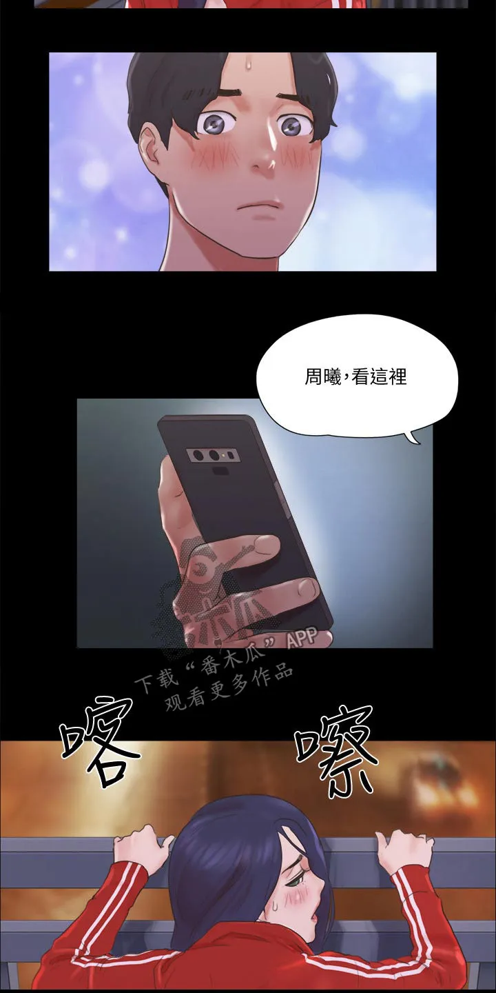 旅行体验漫画合意下拉式漫画,第69章：大胆12图