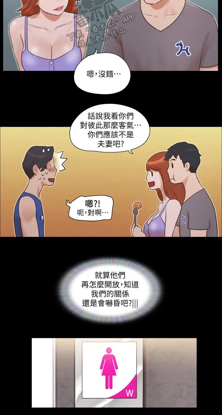 旅行体验漫画完整版在线看漫画,第57章：缘分9图