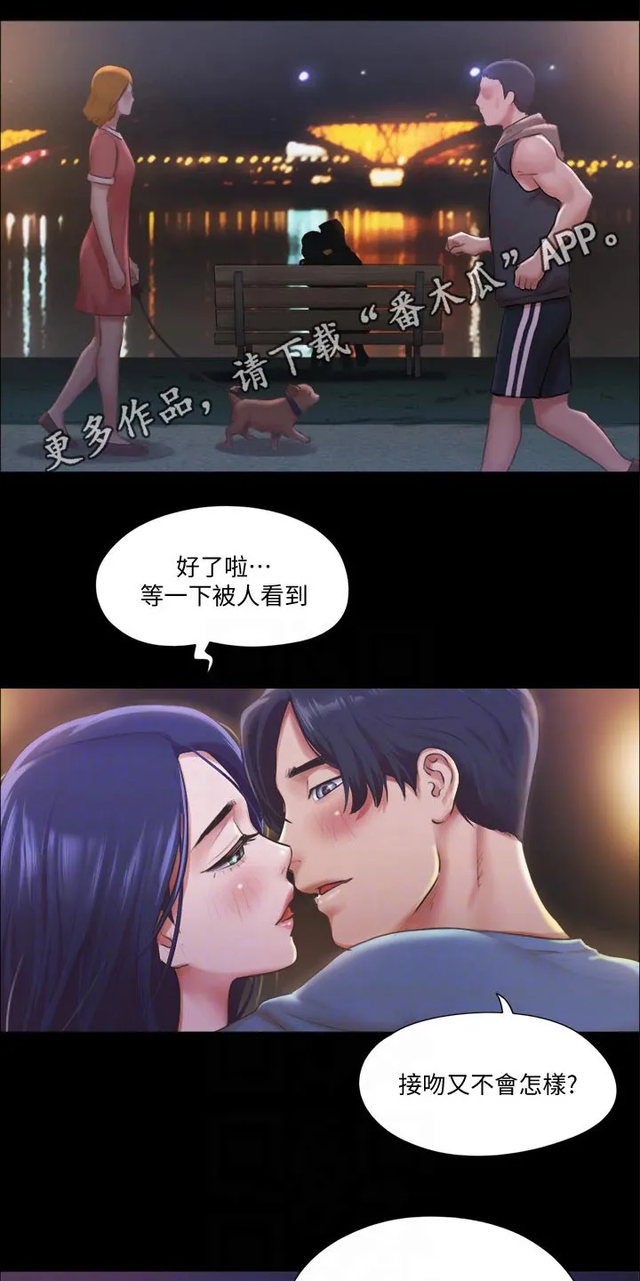 旅行体验师是骗局吗漫画,第92章：参加1图
