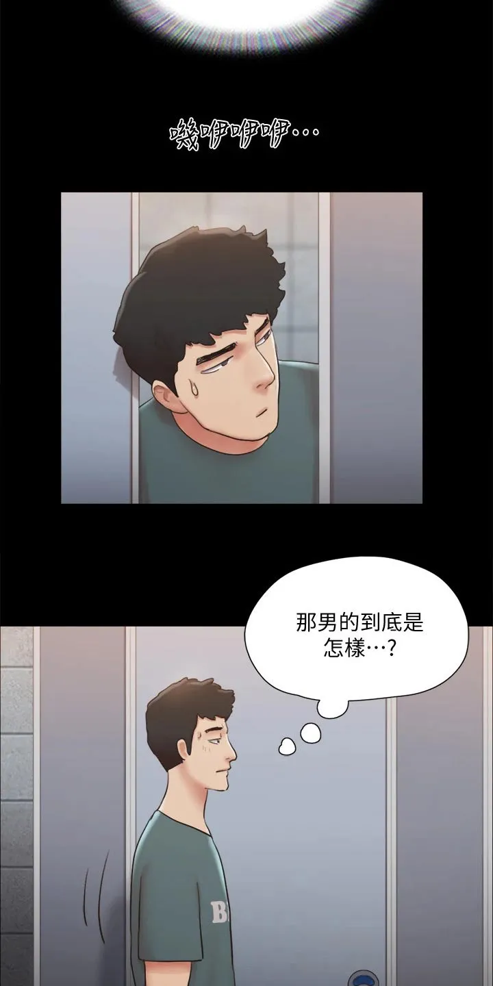 旅行体验漫画合意下拉式漫画,第127章：面色难看11图