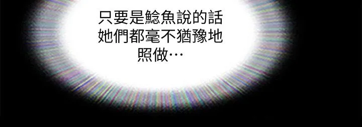 旅行体验漫画漫画,第117章：我同意25图