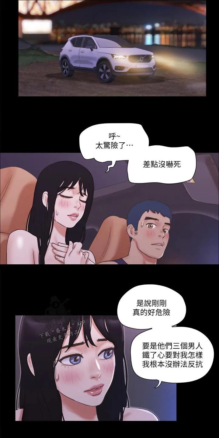 旅行体验漫画漫画,第55章：最后一天11图