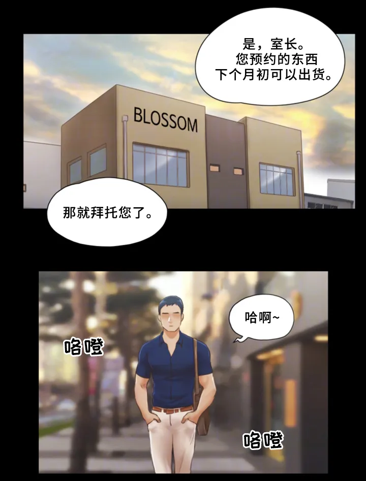 旅行体验师是怎样一种职业?漫画,第30章：败露11图