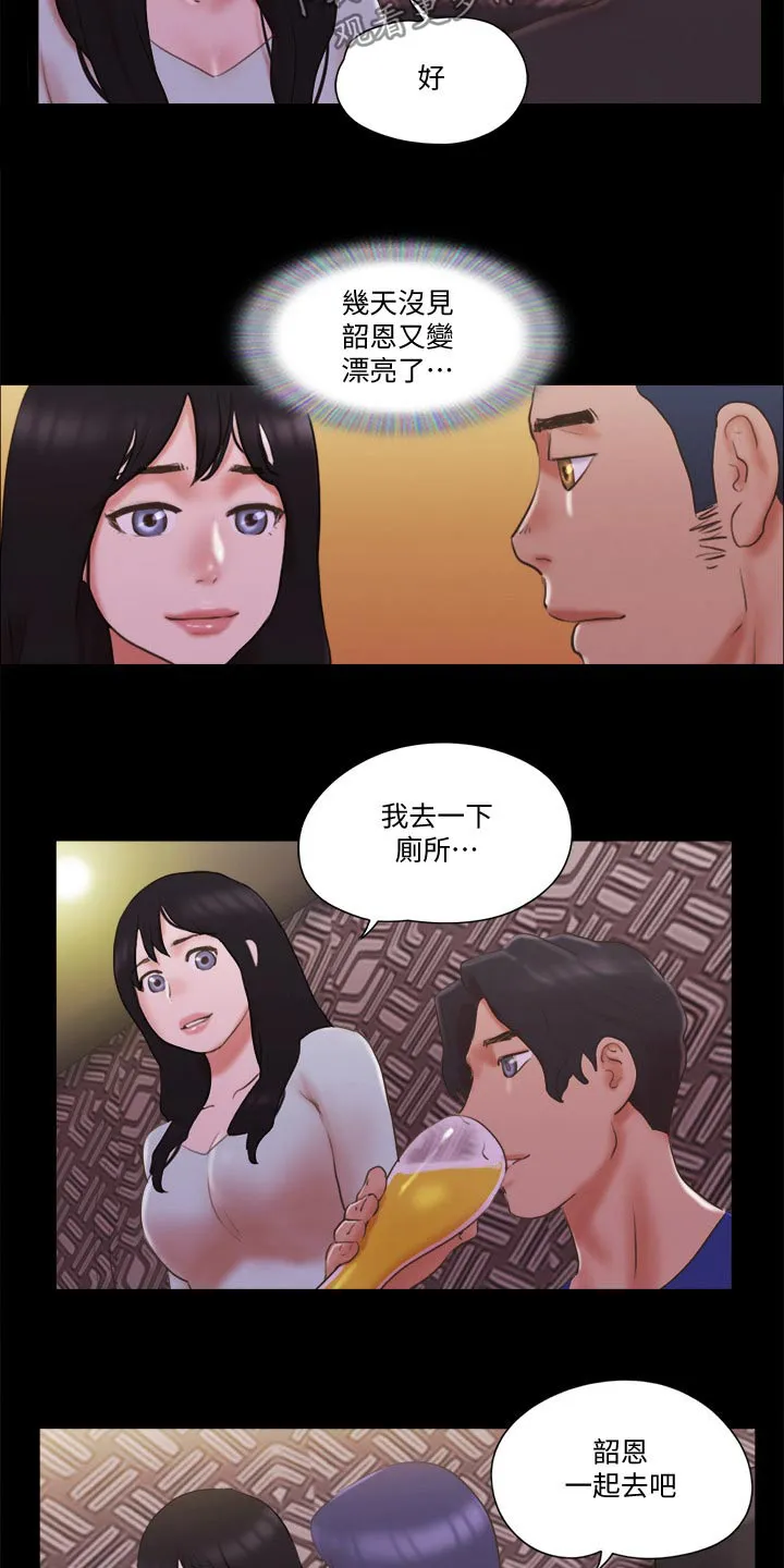 旅行体验漫画完整版在线看漫画,第62章：分享经验14图