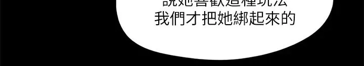 旅行体验漫画合意下拉式漫画,第132章：发怒20图