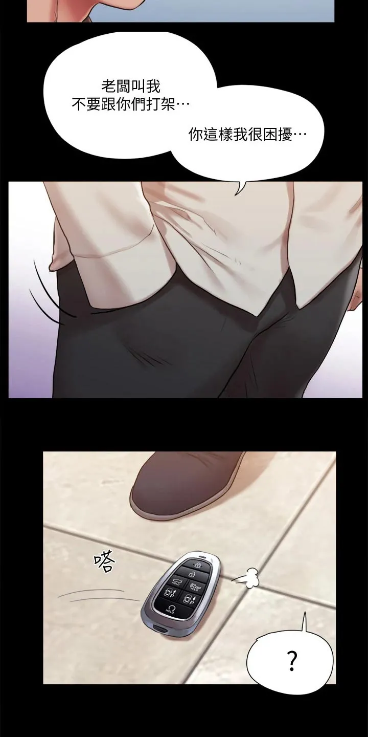 旅行体验漫画漫画,第113章：出手18图