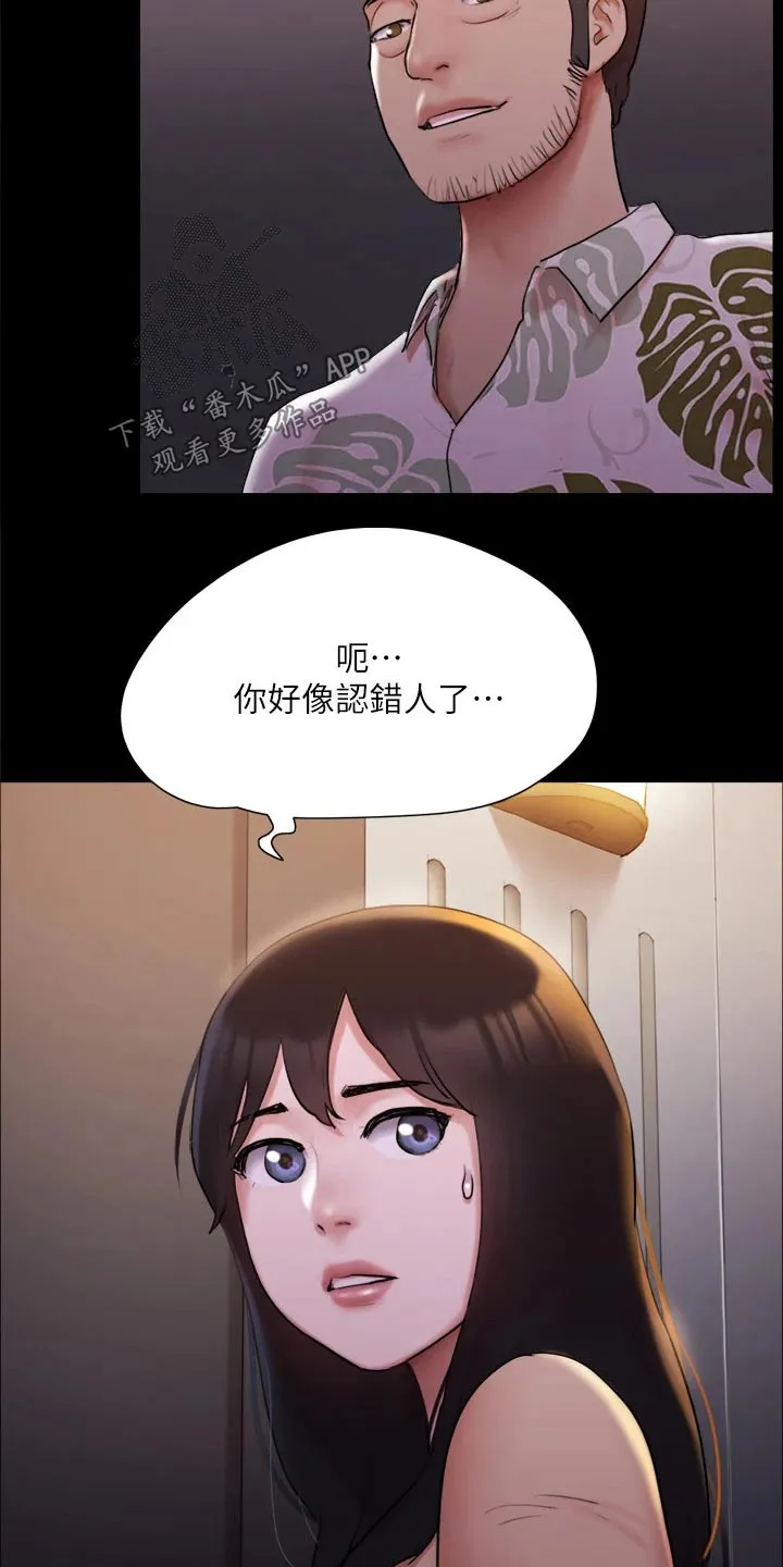 旅行体验漫画漫画,第138章：潜入23图