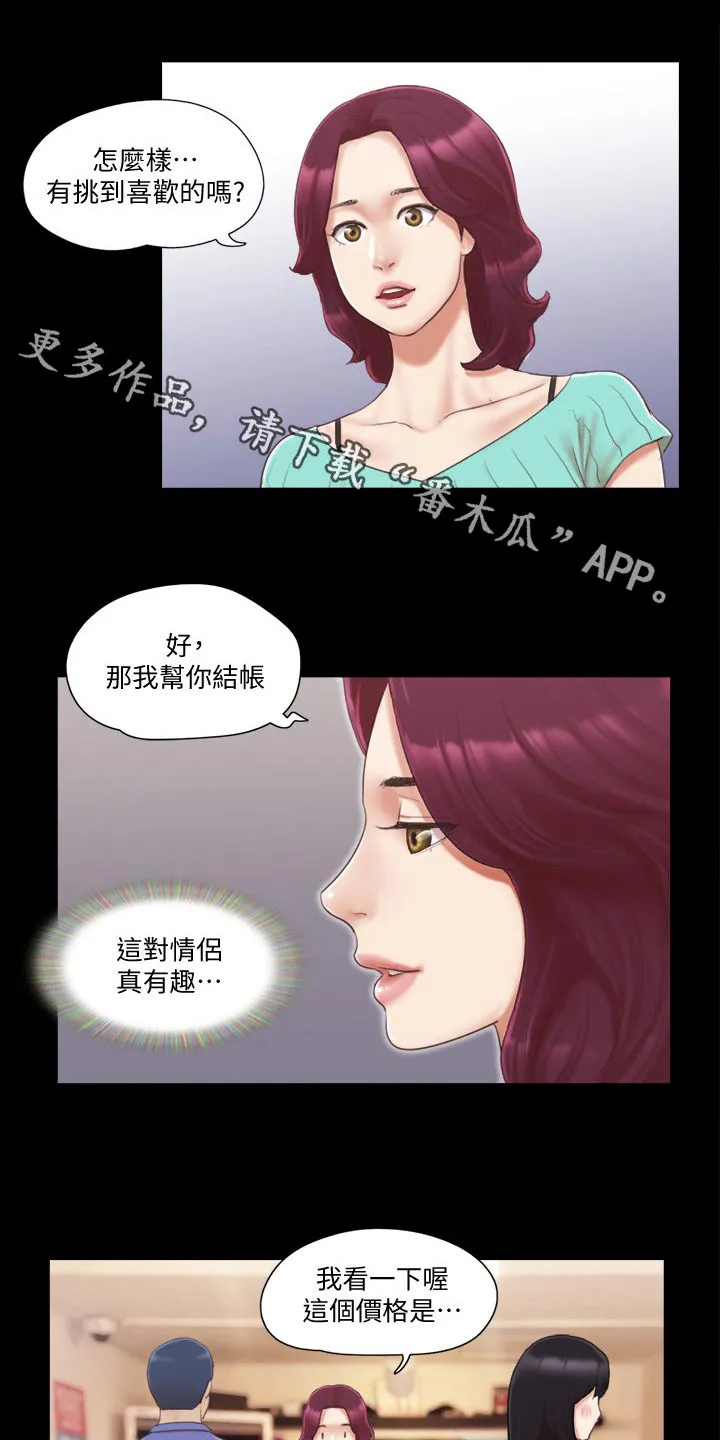 旅行体验漫画漫画,第41章：撇清关系1图