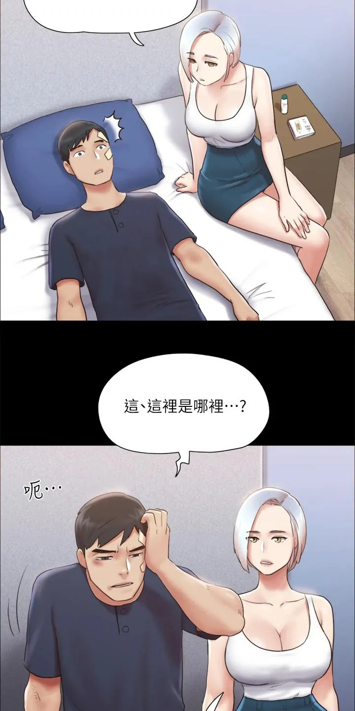 旅行体验漫画漫画,第117章：我同意2图