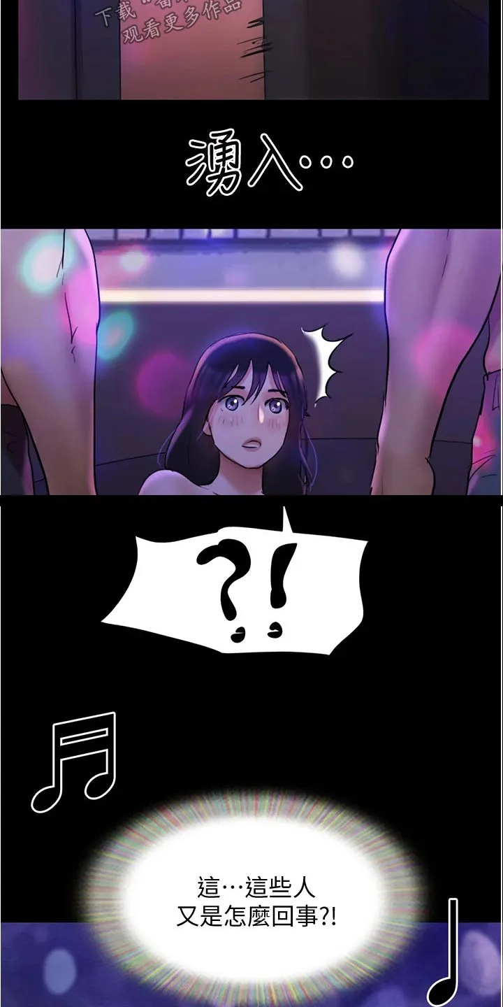 旅行体验漫画漫画,第140章：抓住机会24图