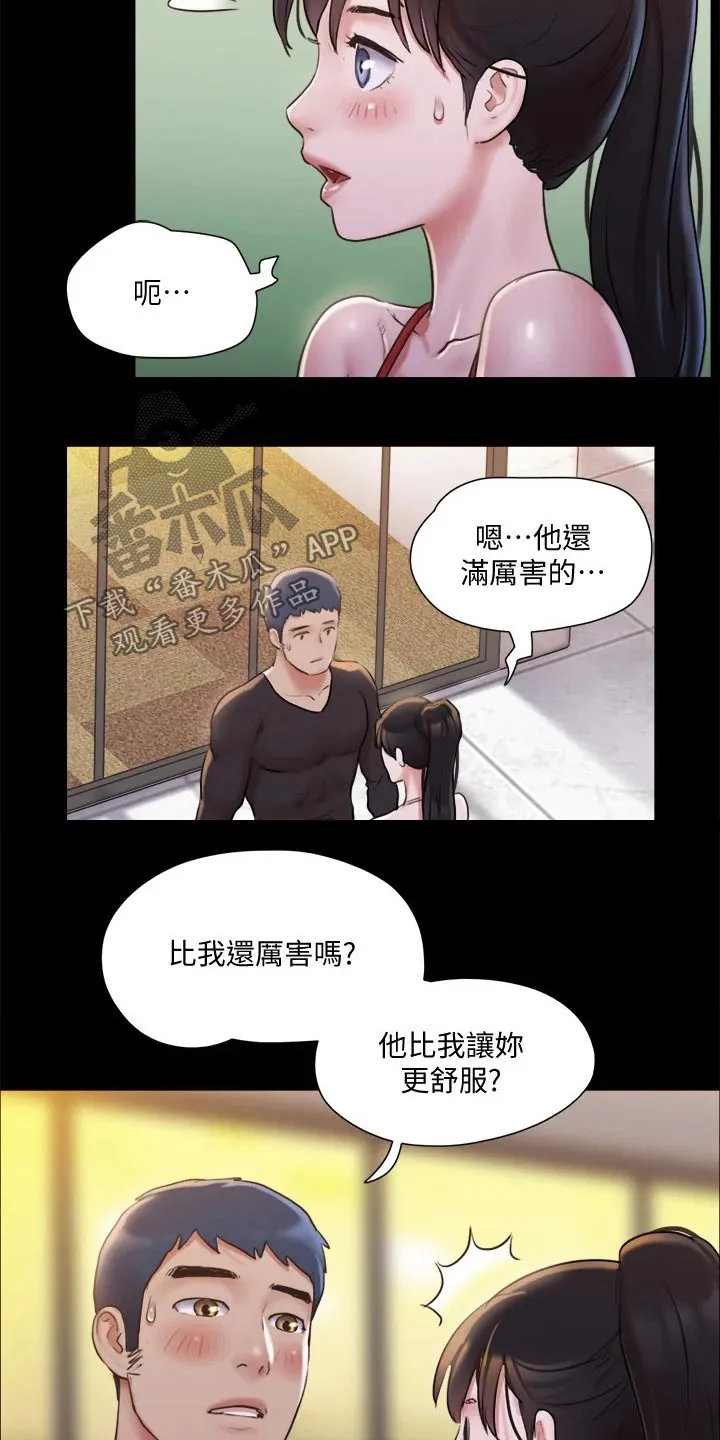 旅行体验漫画完整版在线看漫画,第116章：组照10图