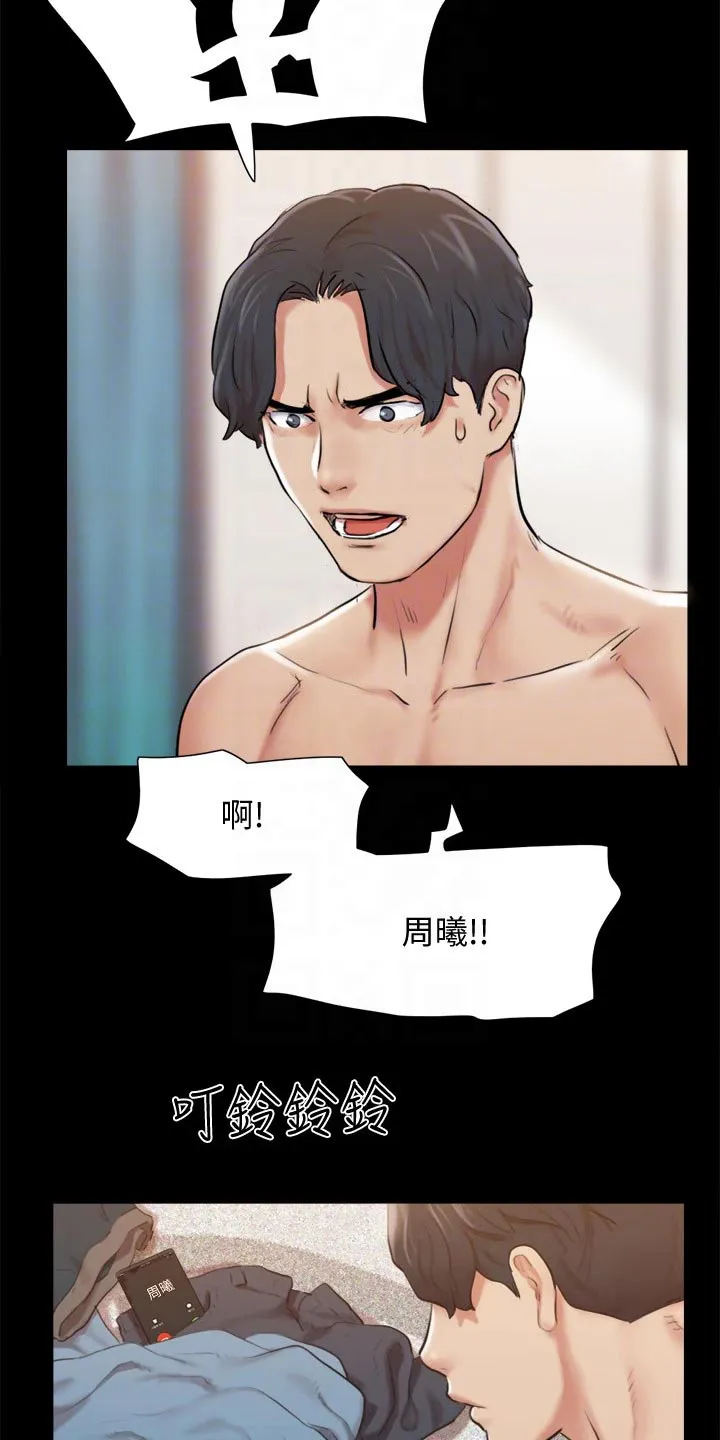 长途旅行的奇妙体验漫画漫画,第105章：偷袭3图