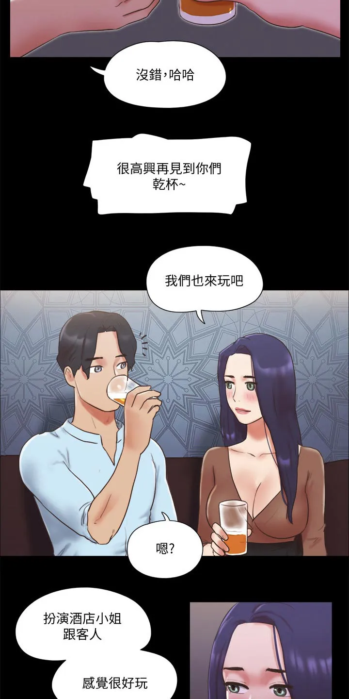 旅行体验漫画漫画,第75章：这里就是6图