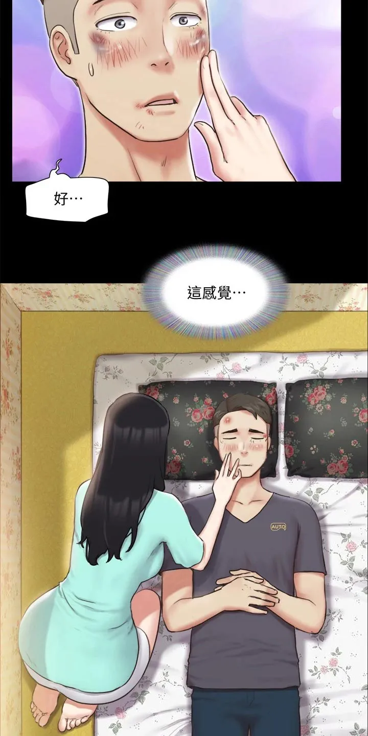旅行体验漫画合意下拉式漫画,第107章：敷药12图