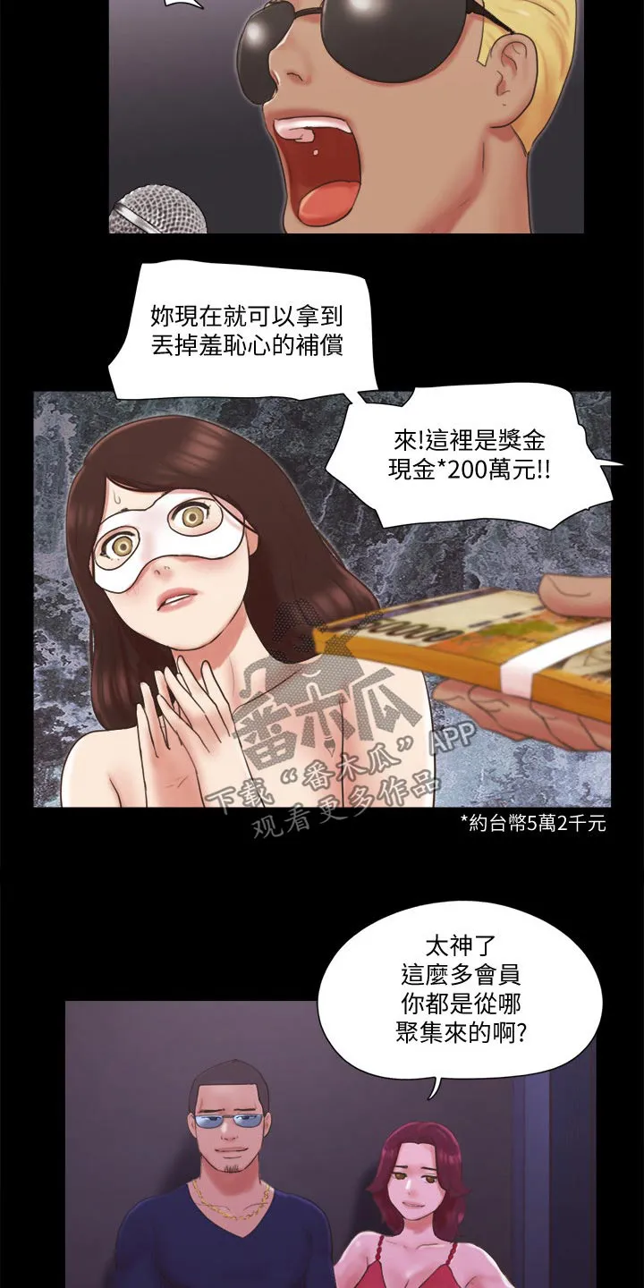 旅行体验漫画漫画,第64章：商业策划11图