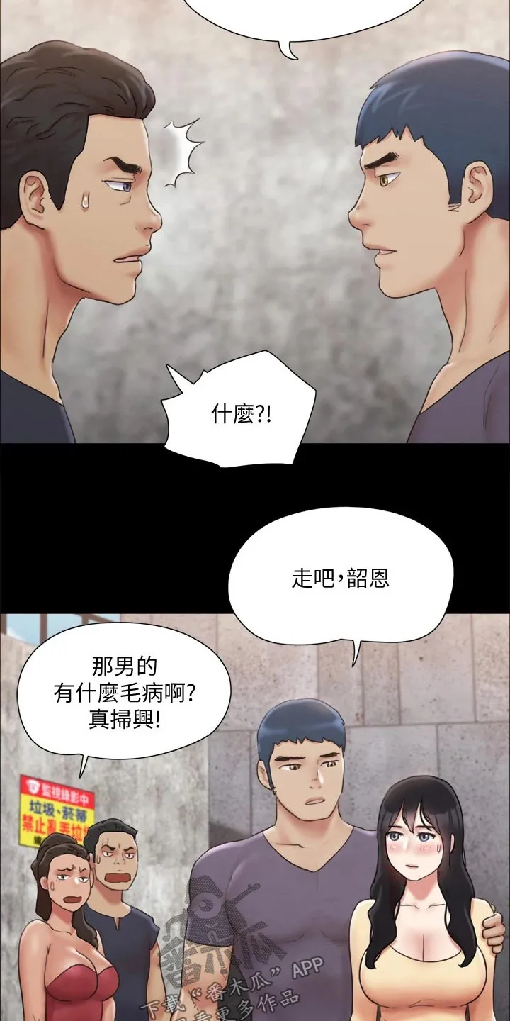 旅行体验漫画漫画,第123章：心有所动14图