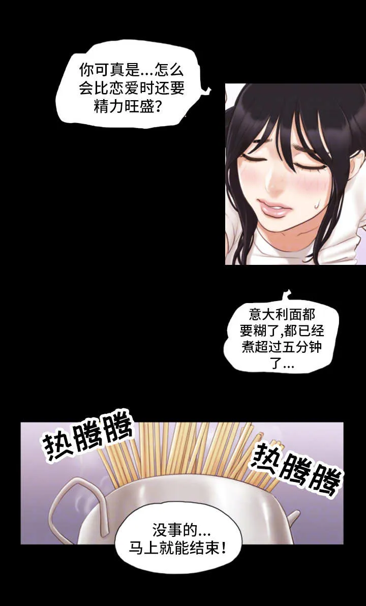 旅行体验漫画漫画,第23章：模特1图