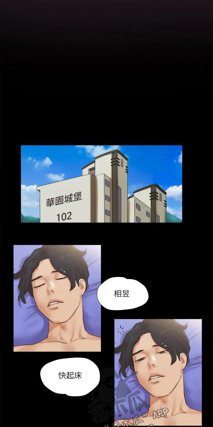 旅行体验漫画漫画,第65章：还不起来8图