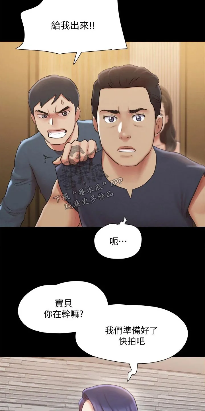 旅行体验漫画漫画,第124章：记者27图