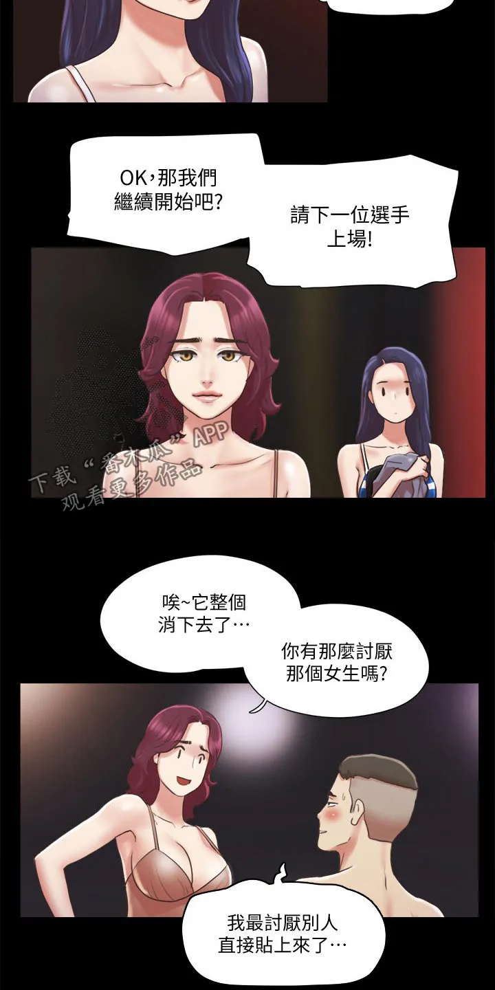旅行体验漫画完整版在线看漫画,第83章：冠军7图