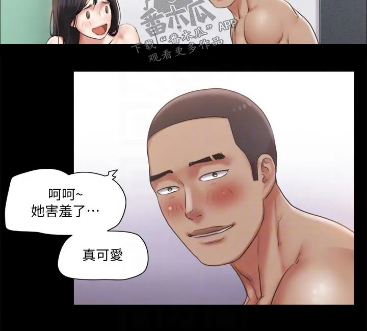 旅行体验漫画完整版在线看漫画,第87章：过分要求26图