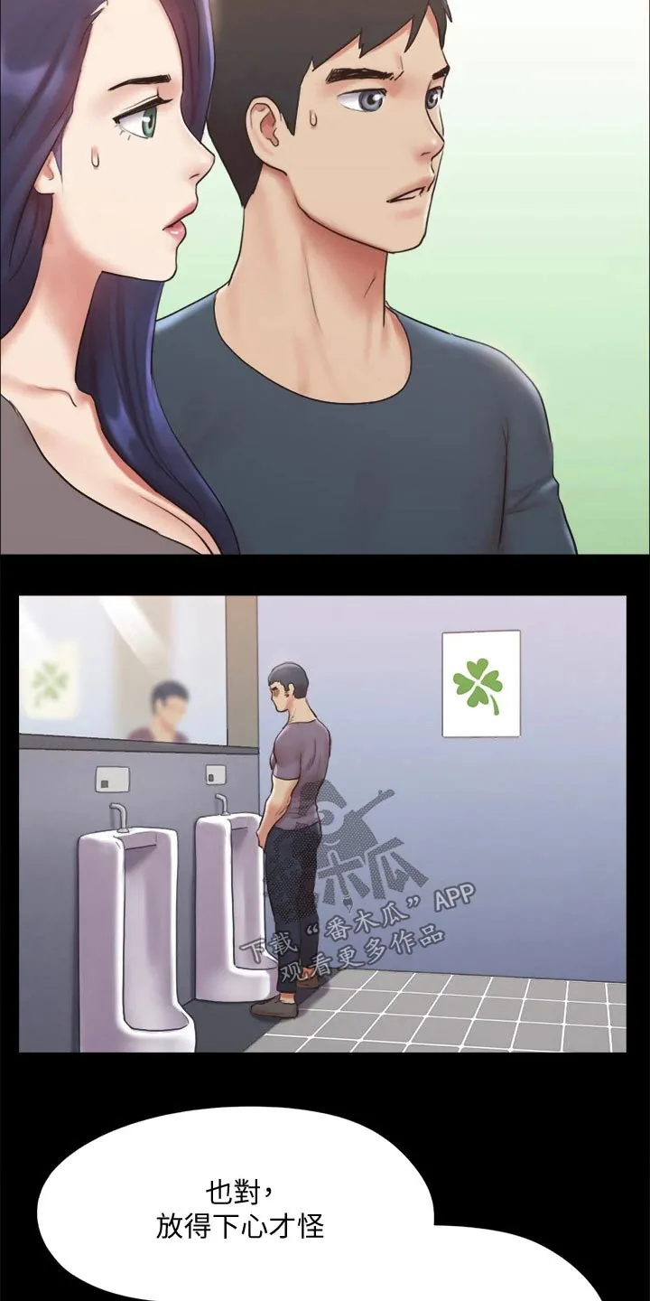 旅行体验漫画漫画,第123章：心有所动21图