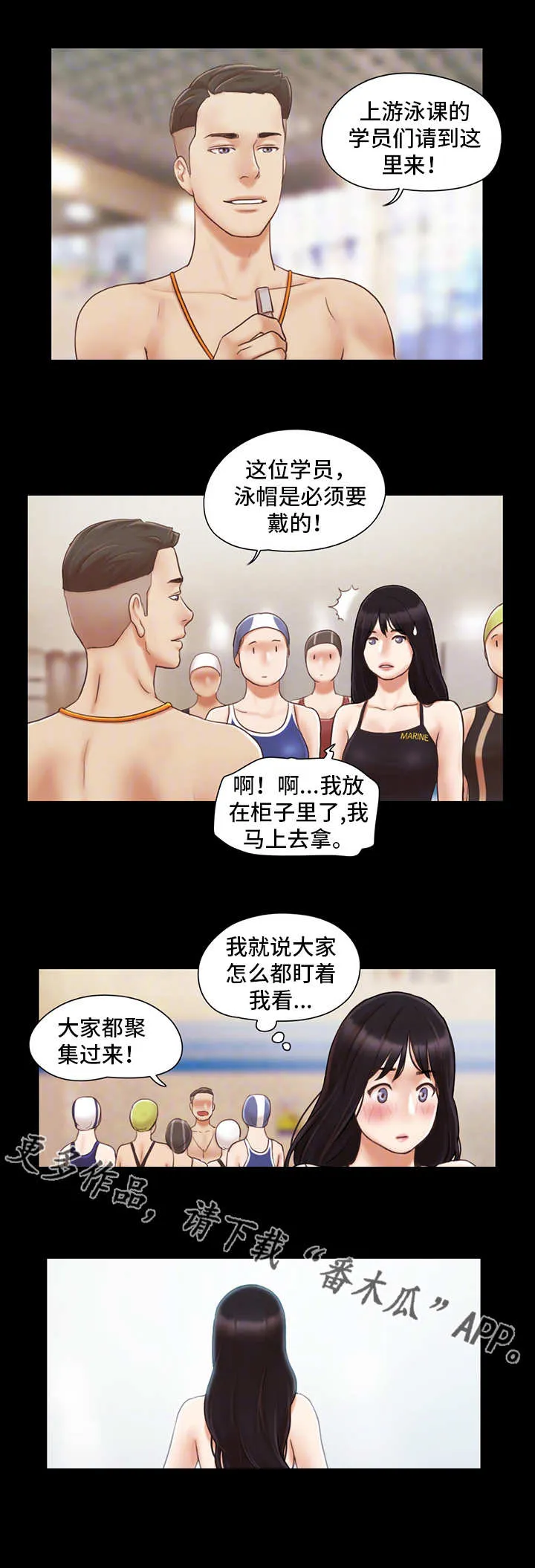 旅行体验漫画合意下拉式漫画,第24章：工作13图