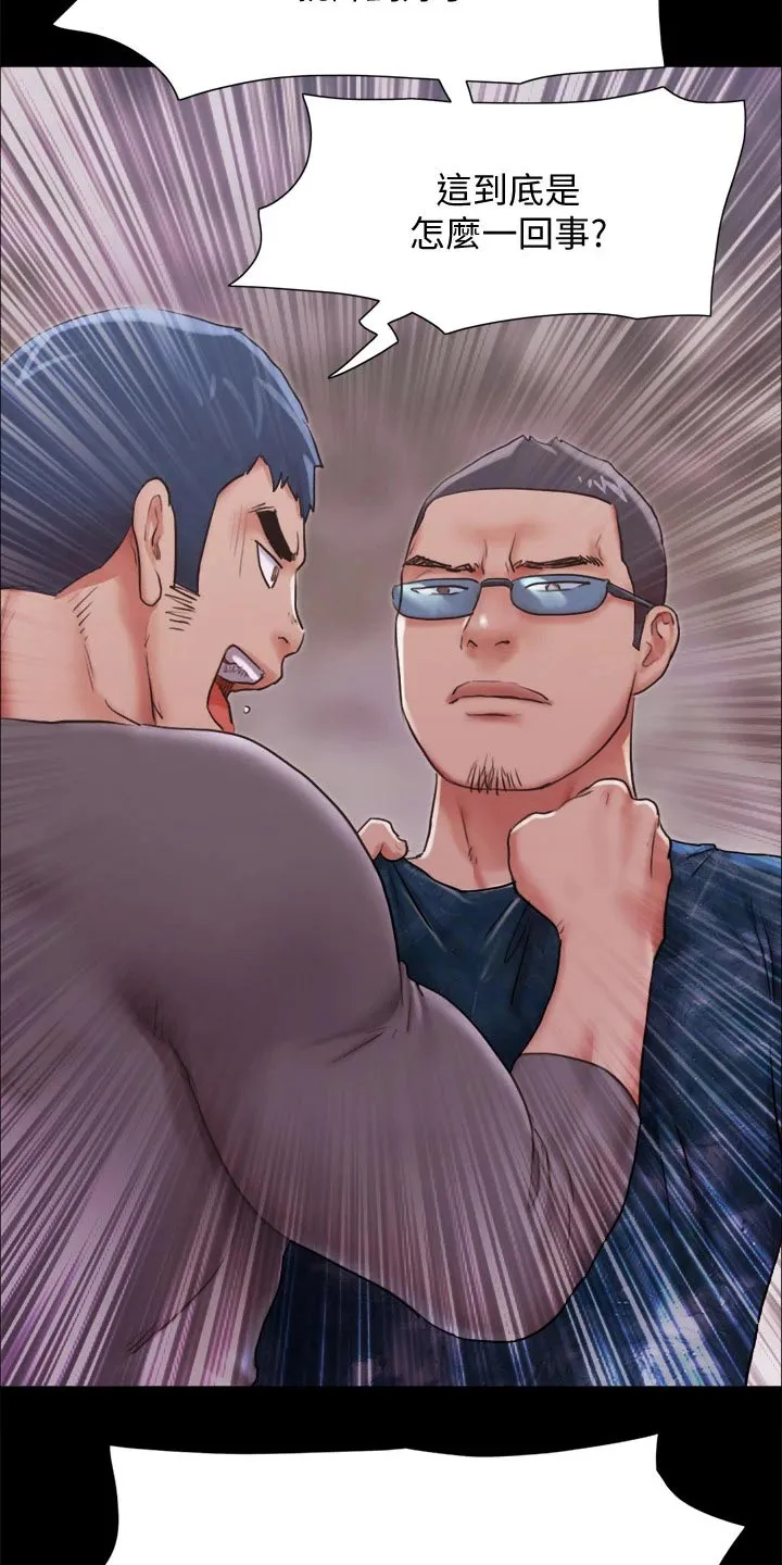 旅行体验漫画完整版在线看漫画,第98章：牵扯14图
