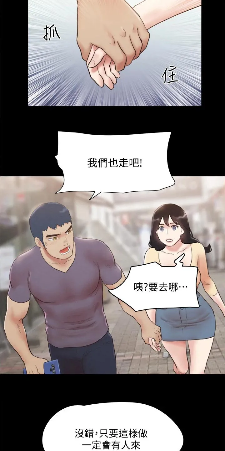 旅行体验漫画漫画,第125章：幕后主使9图