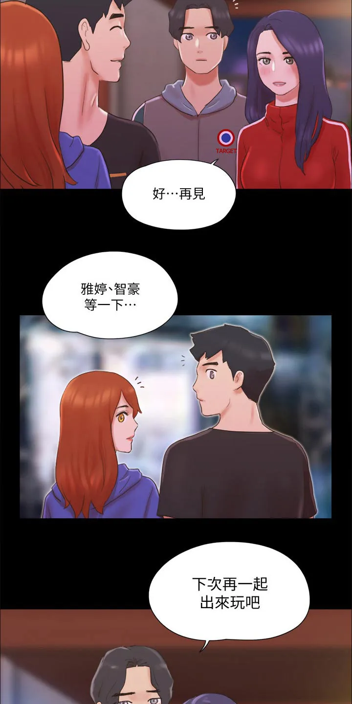 长途旅行的奇妙体验漫画漫画,第72章：俱乐部18图